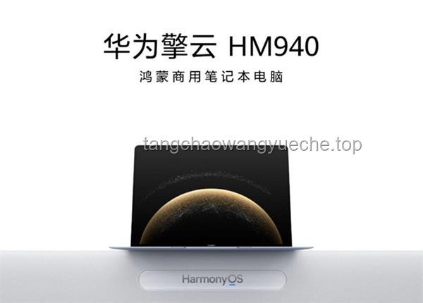 华为折叠笔记本：鸿蒙系统的PC革命先锋